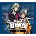 ドラマCD「バディミッションBOND」Extra Episode ～ヴィンウェイより愛をこめて～ [2CD+シナリオブック]＜限定盤/豪華盤＞