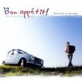 Bon appetit! ボナペチ!