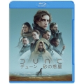 DUNE/デューン 砂の惑星 [Blu-ray Disc+DVD]
