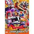 機界戦隊ゼンカイジャー VOL.10