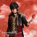 Free Style＜プレス限定盤B *大倶利伽羅メインジャケット＞
