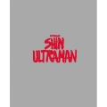シン・ウルトラマン 特別版 [4K Ultra HD Blu-ray Disc+3Blu-ray Disc]