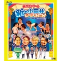 純烈コンサート 新・小田井オーディション2022～家族が勝手に履歴書送っちゃいました～＜初回限定盤＞