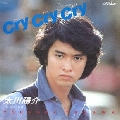 Cry Cry Cry