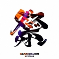 DANCEJILLION＜通常盤＞