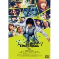 映画『アンダーニンジャ』