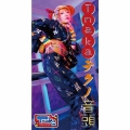 Tnakaテクノ音頭＜限定盤＞