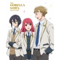 ゴリラの神から加護された令嬢は王立騎士団で可愛がられる Blu-ray BOX 上巻