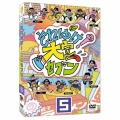 それゆけ!大宮セブン(5)