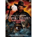 ジーパーズ・クリーパーズ HDマスター版＜数量限定版/廉価版＞