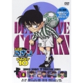名探偵コナン PART10 Volume8