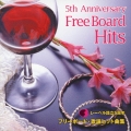 フリーボード・歌謡ヒット曲集