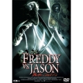 フレディ VS ジェイソン＜期間生産限定版＞