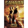 サハラ ～死の砂漠を脱出せよ