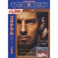 コラテラル スペシャル・コレクターズ・エディション（2枚組）