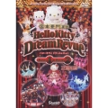 サンリオピューロランドDVDスペシャルコレクション::ハローキティドリームレビュー Revue1&Revue2