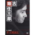 古畑任三郎FINAL 今、甦る死