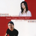 スーパー・オルガン・ワークス・ベスト