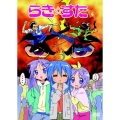 らき☆すた 6 [DVD+CD+CD-ROM]＜初回生産限定版＞