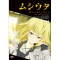 ムシウタ 第4巻  [DVD+CD]＜初回生産限定版＞
