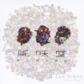 LIVE BURN!!～Hot Love Song～  [DVD+CD]＜通常盤＞