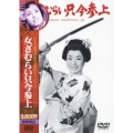 女ざむらい只今参上