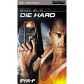 ダイ・ハード