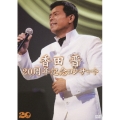 香田晋　２０周年記念コンサート