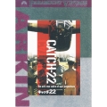 キャッチ22
