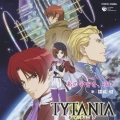 あの宇宙を、征け　～「ＴＹＴＡＮＩＡ－タイタニア」主題歌