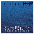清木場俊介 SONGS 2005-2008