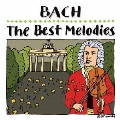 バッハ・ベスト・メロディ