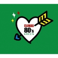 クライマックス 80's GREEN