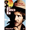 フリスコ・キッド