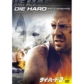 ダイ・ハード3