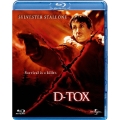 D-TOX ブルーレイ&DVDセット [Blu-ray Disc+DVD]＜期間限定生産版＞