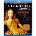 エリザベス ブルーレイ&DVDセット [Blu-ray Disc+DVD]＜期間限定生産版＞