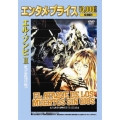 エル・ゾンビ II 死霊復活祭