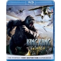 キング・コング ブルーレイ&DVDセット [Blu-ray Disc+DVD]＜期間限定生産版＞