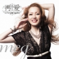 再愛 ～Love you again～ [CD+DVD]