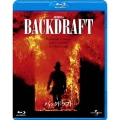 バックドラフト