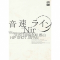 Nir [CD+DVD]＜初回生産限定盤＞