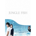 ジャングル・フィッシュ COMPLETE BOX＜限定版＞