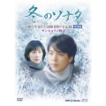 『冬のソナタ』 奇跡が生まれた100日間の全記録 特別編 サンヒョクの物語