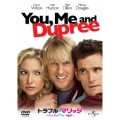 トラブル・マリッジ カレと私とデュプリーの場合＜初回生産限定版＞