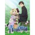 青の祓魔師 vol.2