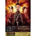 百済の王 クンチョゴワン(近肖古王) DVD-BOXIV