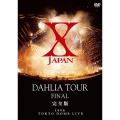X JAPAN DAHLIA FINAL 完全版＜通常版＞