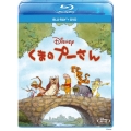 くまのプーさん ブルーレイ+DVDセット [Blu-ray Disc+DVD]