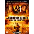 スコーピオン・キング3